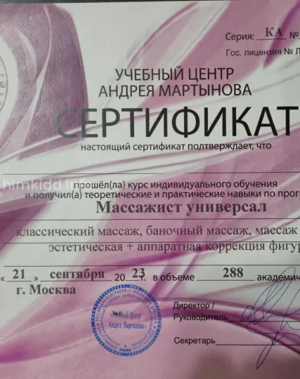 Проститутка Алена - Фото 23 №486290